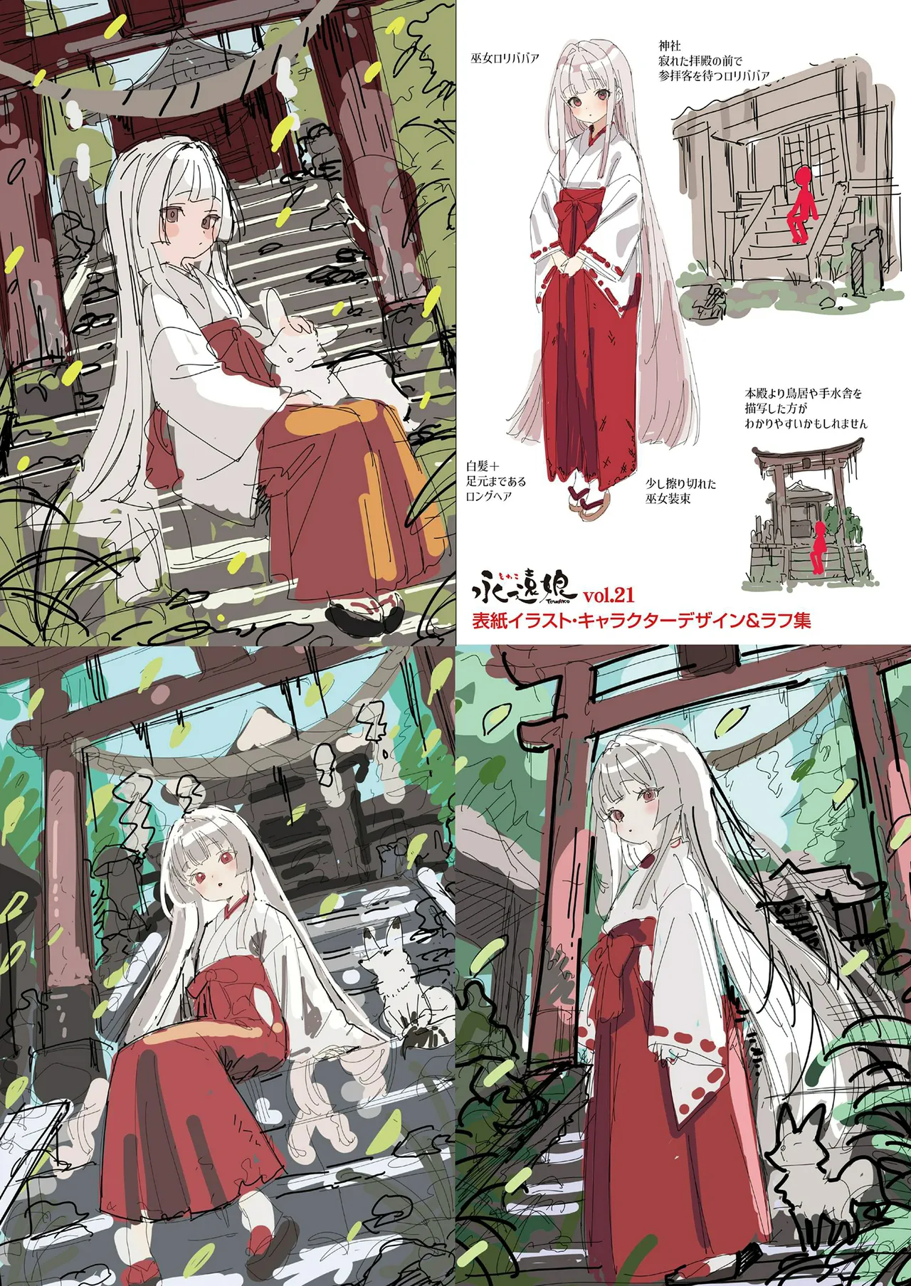ページ画像