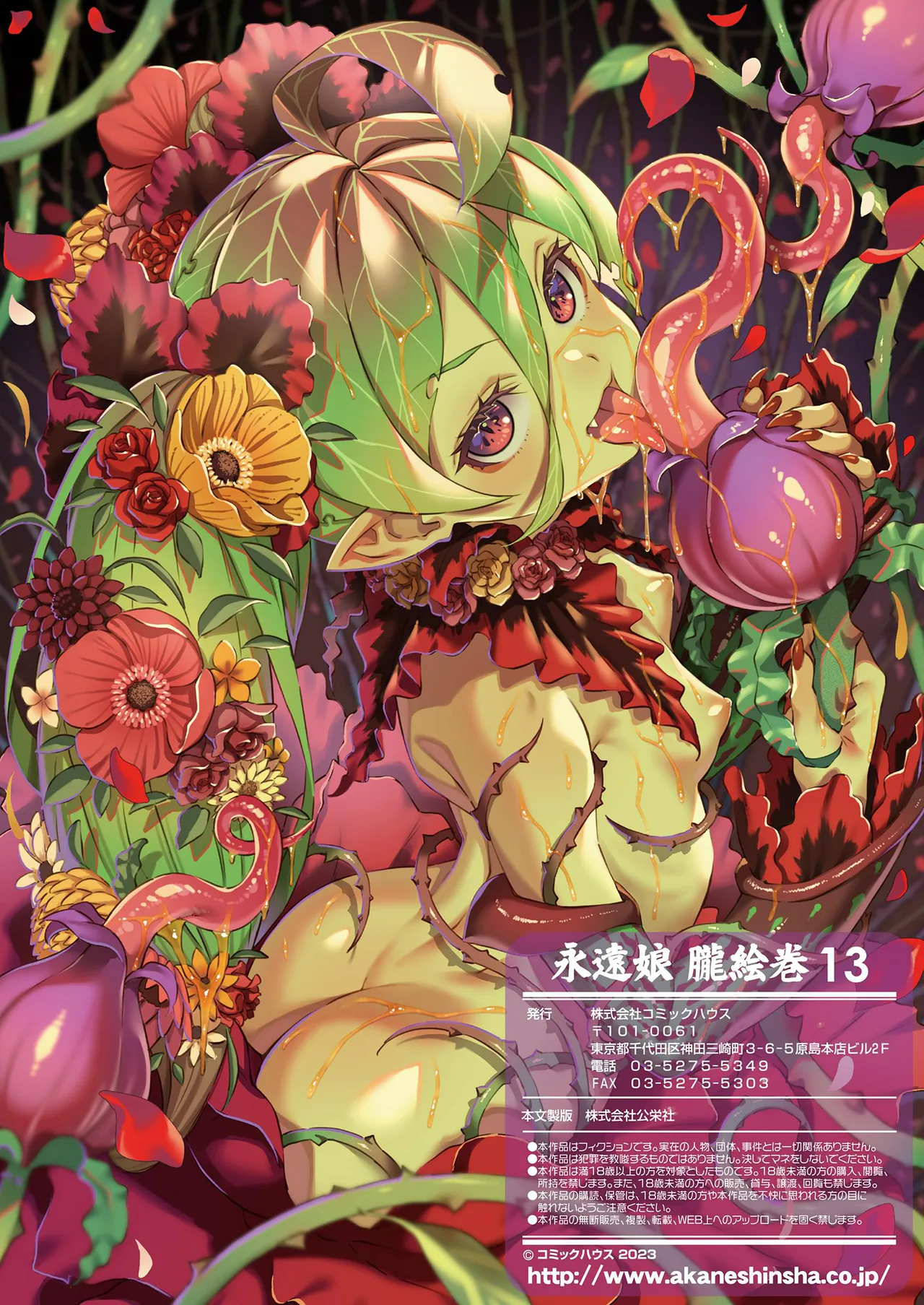 ページ画像