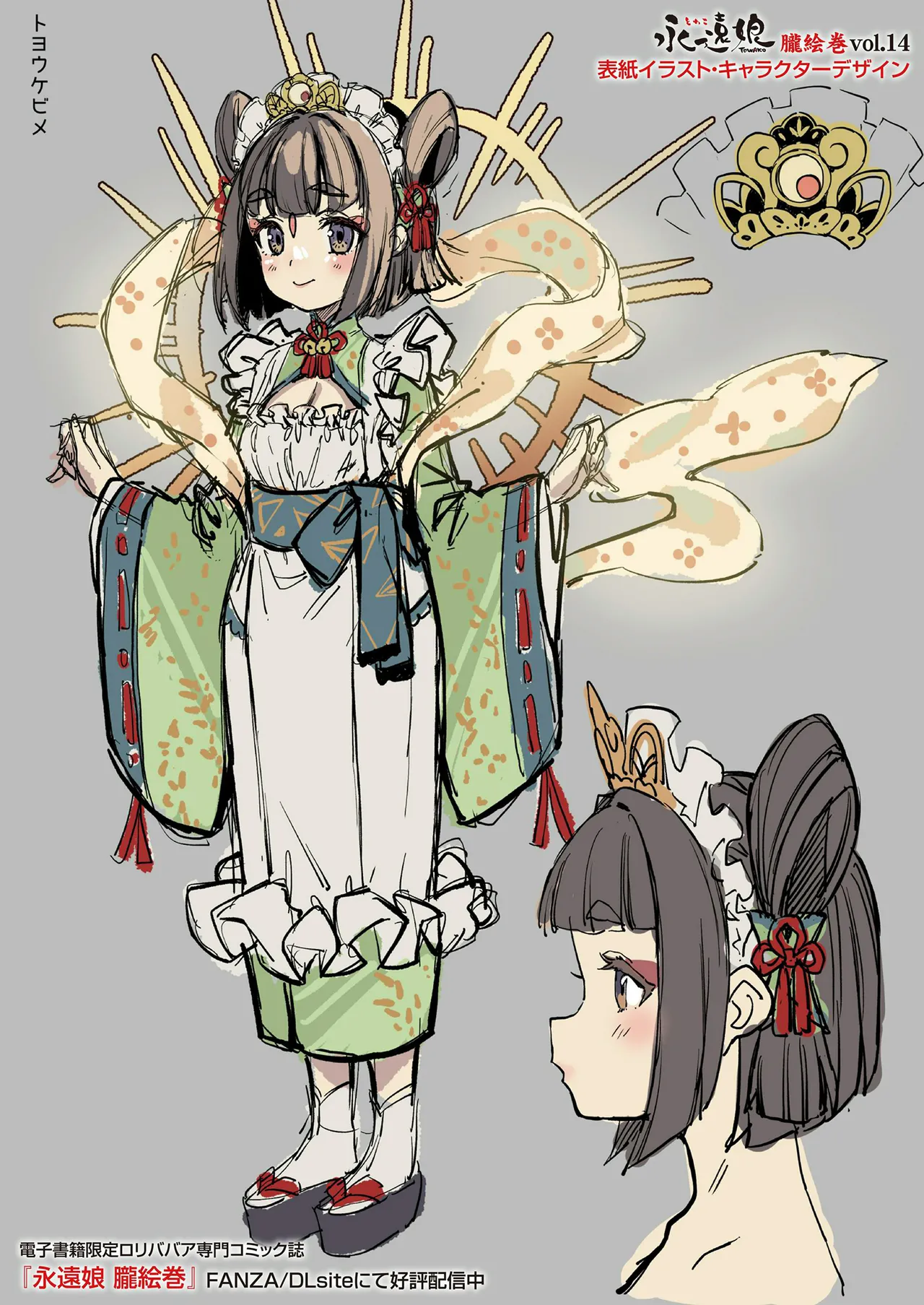 ページ画像