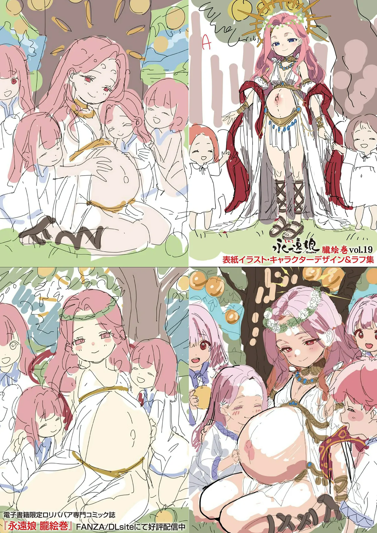 ページ画像