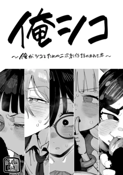 [あのん2億年] C108新刊