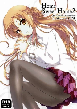 (C86) [SUKAPON-DO (Yano Takumi)] Home Sweet Home 2 (Sword Art Online) [Chinese] [B_Meow个人汉化] 作品封面