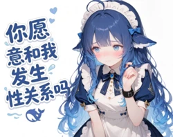 [misoya]- deepseek:愿意和我发生❤deep penetration❤关系吗？-[deepseek小鲸鱼]-(AI Generated) 作品封面