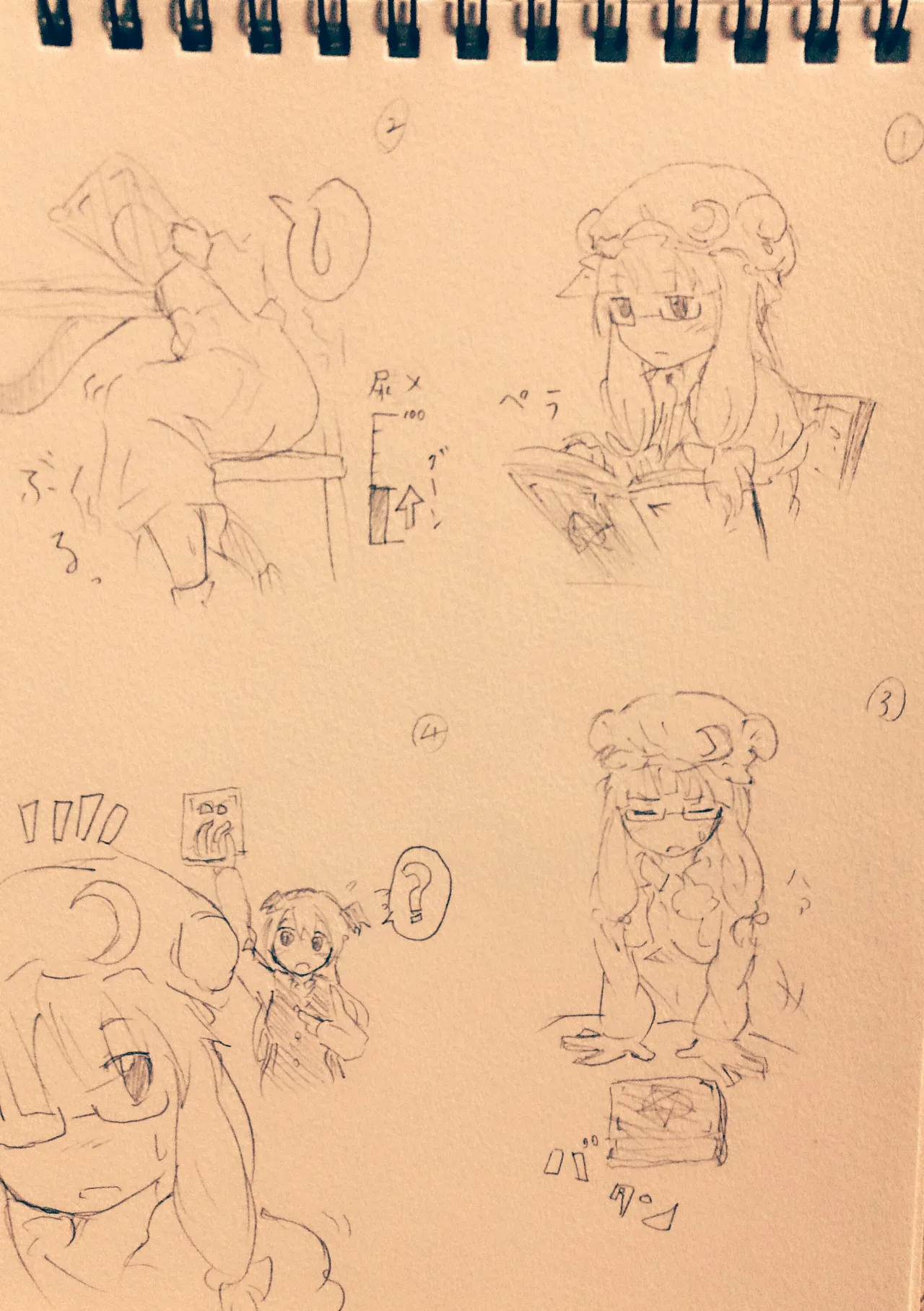 ページ画像