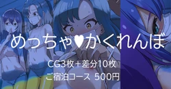 [安藤周記] めっちゃ♥かくれんぼ (アイドルマスターミリオンライブ!シアターデイズ) 作品封面