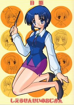 (C62) [Mizuiro Koneko (Todoroki)] Ciel-sensei no Ojikan (Tsukihime) [korean]