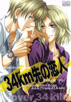 [mint inside (Koga Mint)] 34km Saki no Koibito (Hetalia Axis Powers) 作品封面