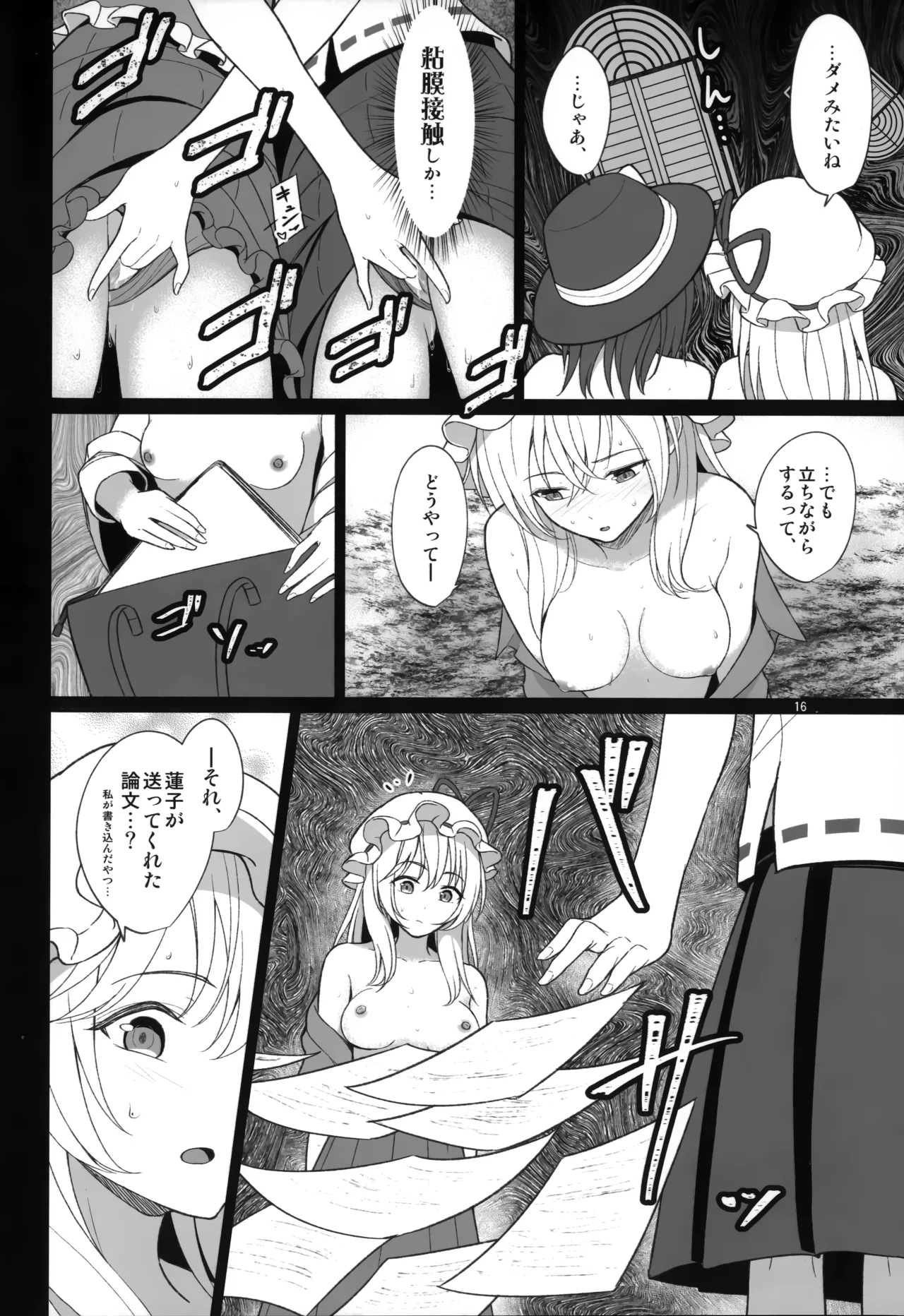 ページ画像