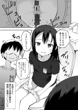[yudoufu] Onnanoko no Yagai Sugata o Miteshimatta Boku wa... 2