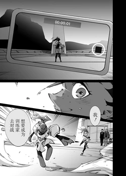 薄命之翼 EXPANSION丨[作者:95] [梦之茗汉化组] [Chinese]  (Pokémon)