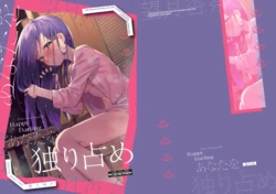 [Usagi BOSS, Lu Yan Suo (Shennai Misha)] Happy Darling Anata o Hitorijime Onsen Hen - Have you all to myself (THE IDOLM@STER MILLION LIVE!) [Decensored] [Digital] [MTL]