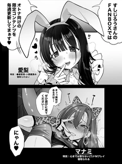 [Pixiv] Sushijiro