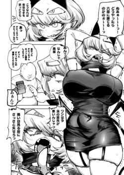 Dekosukentr Debbie-chan Skeb 作品封面