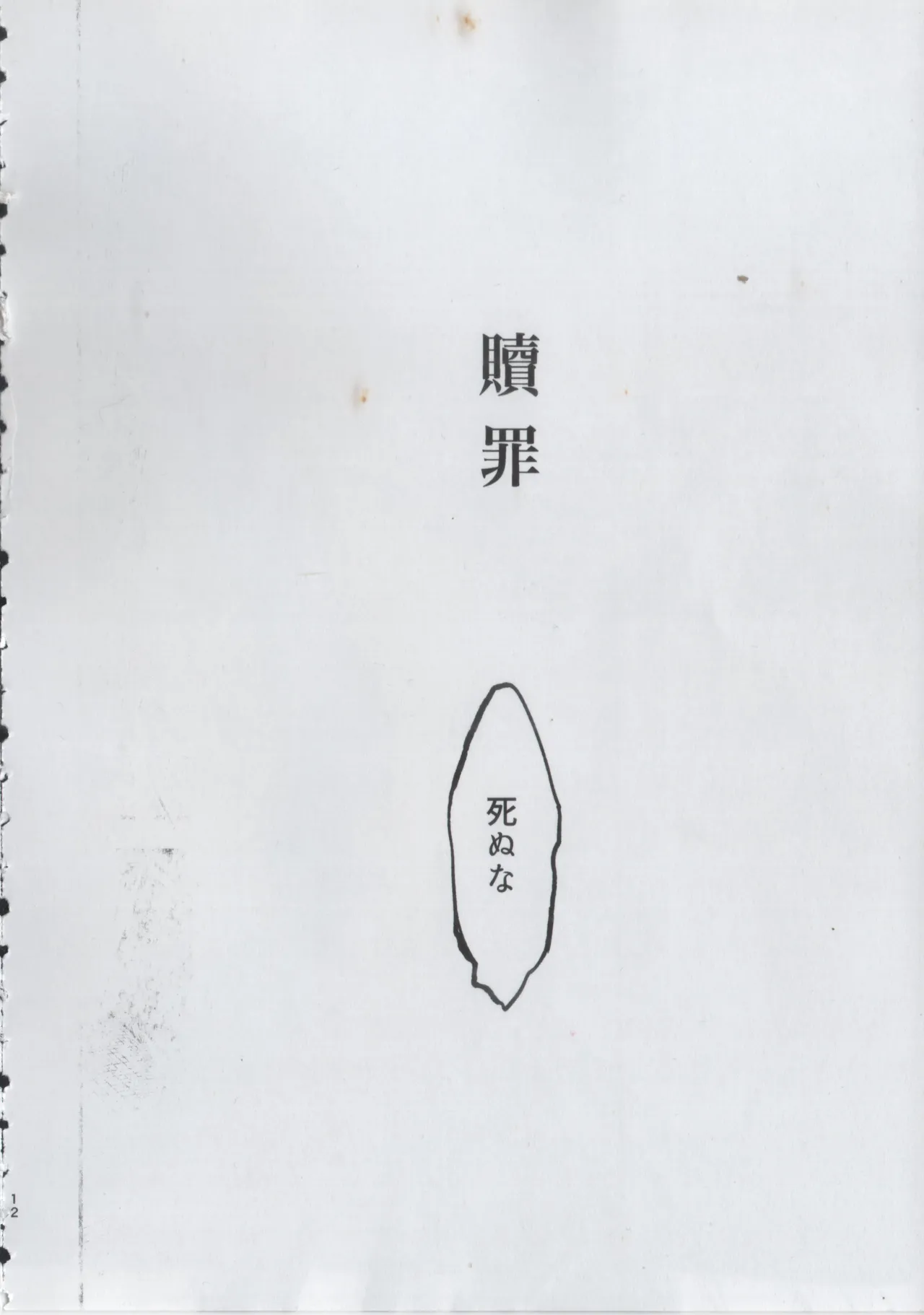 ページ画像