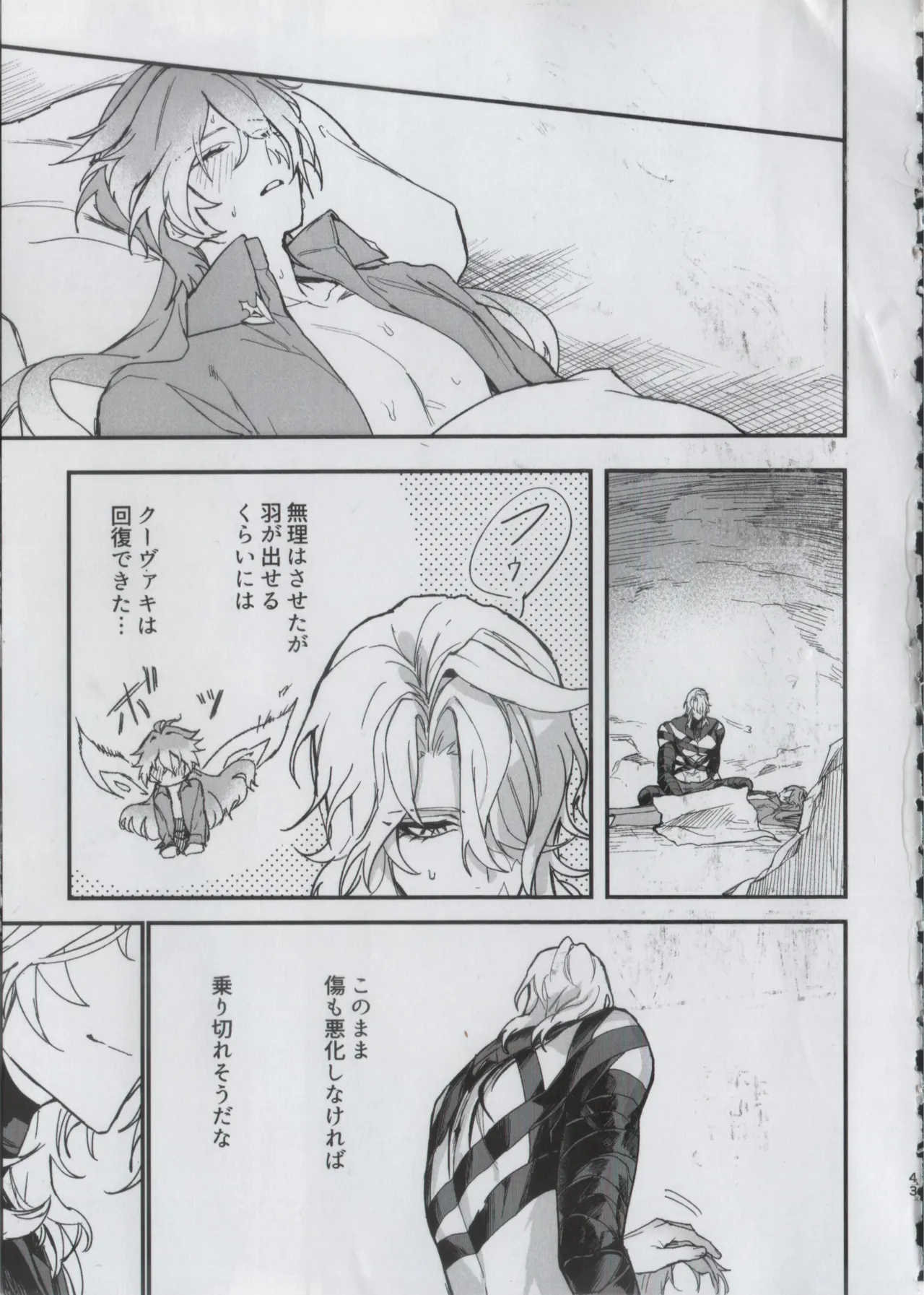 ページ画像