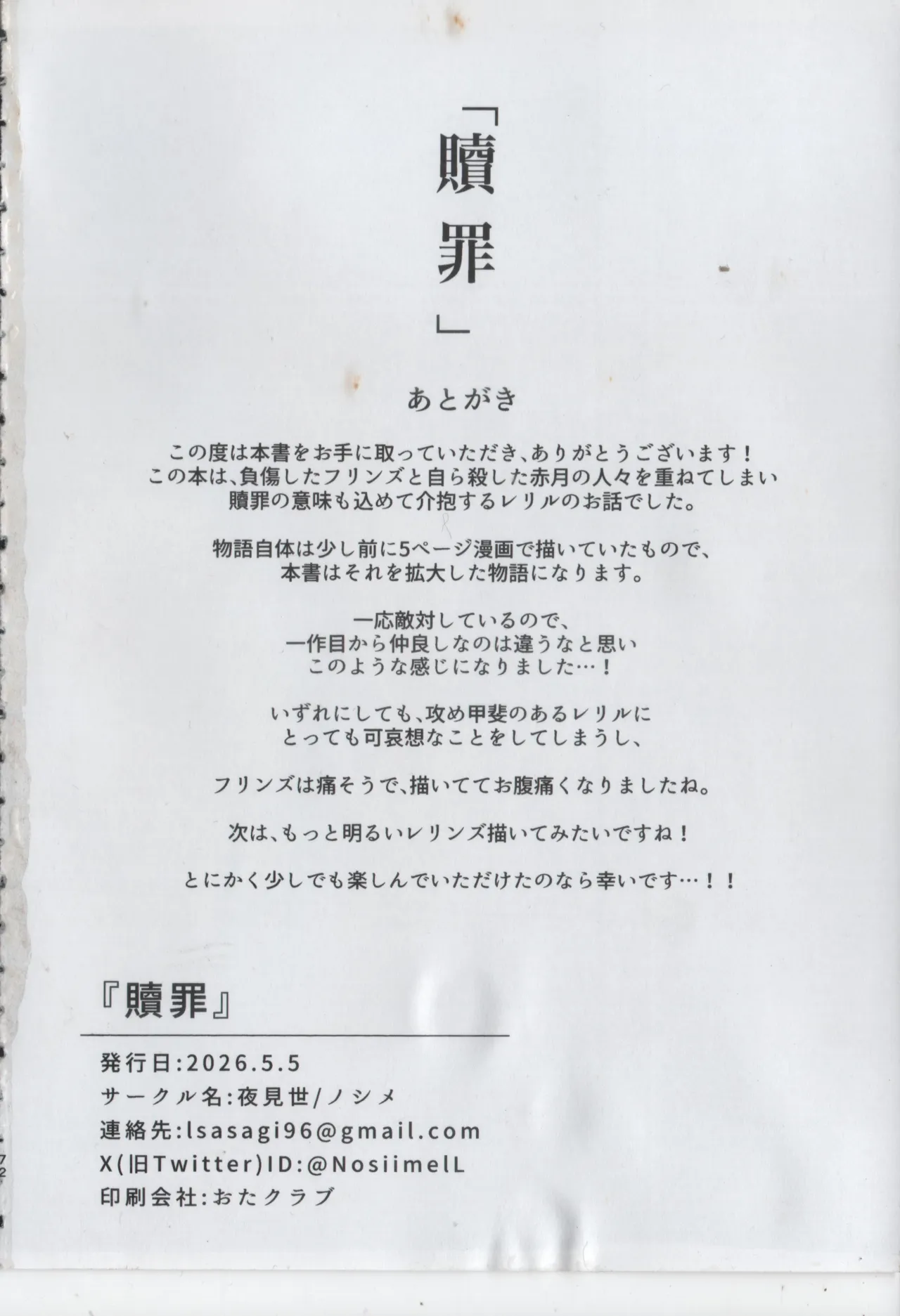ページ画像