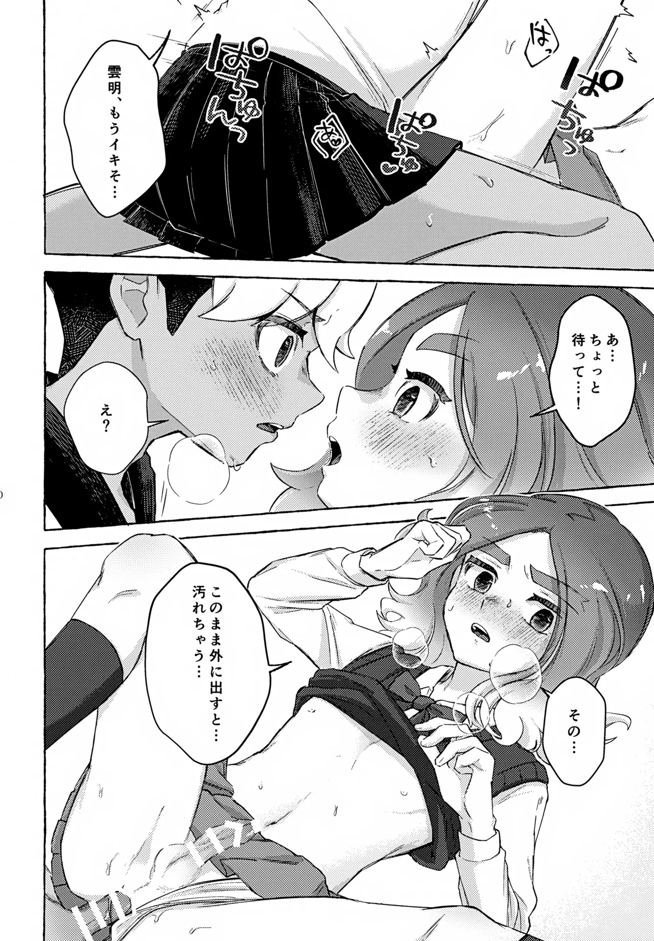 ページ画像