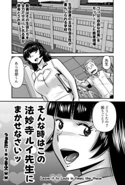 [Walter Wolf] Sonna Toki wa Kono Houmyouji Rui-sensei ni Makasenasai 作品封面