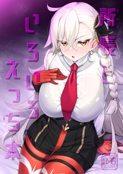 [Watochip Melonpan (Watosu)] Olga Marie to Iroiro Ecchi Hon (Fate/Grand Order) [English] [SDTLs] [Digital]