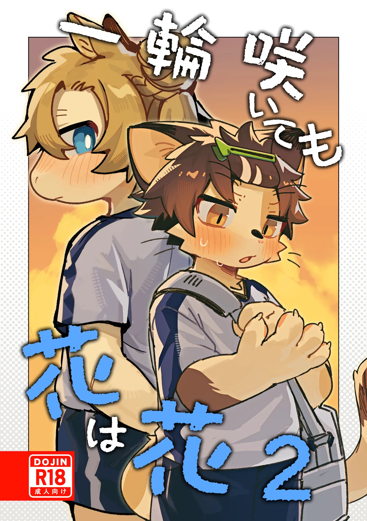 ページ画像