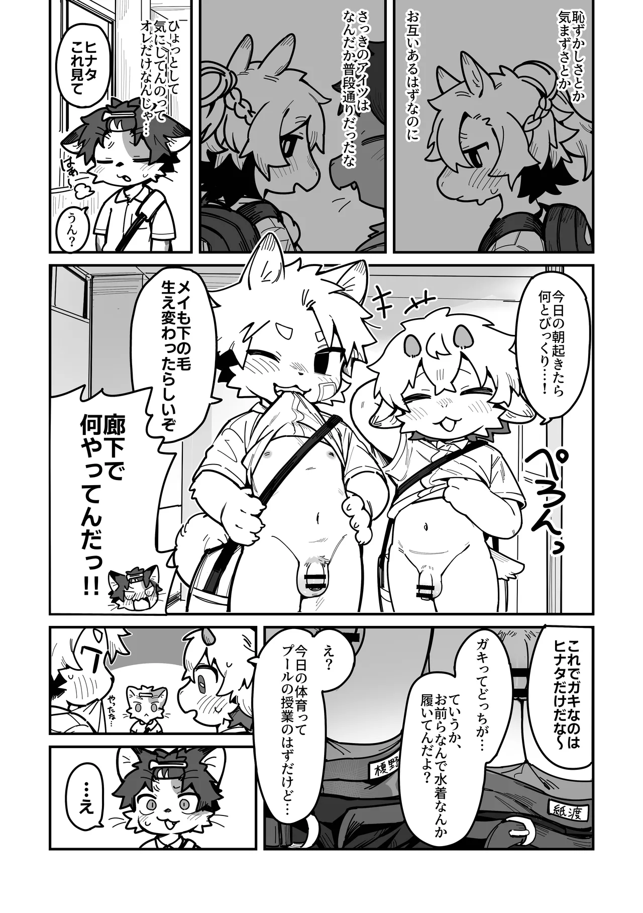 ページ画像