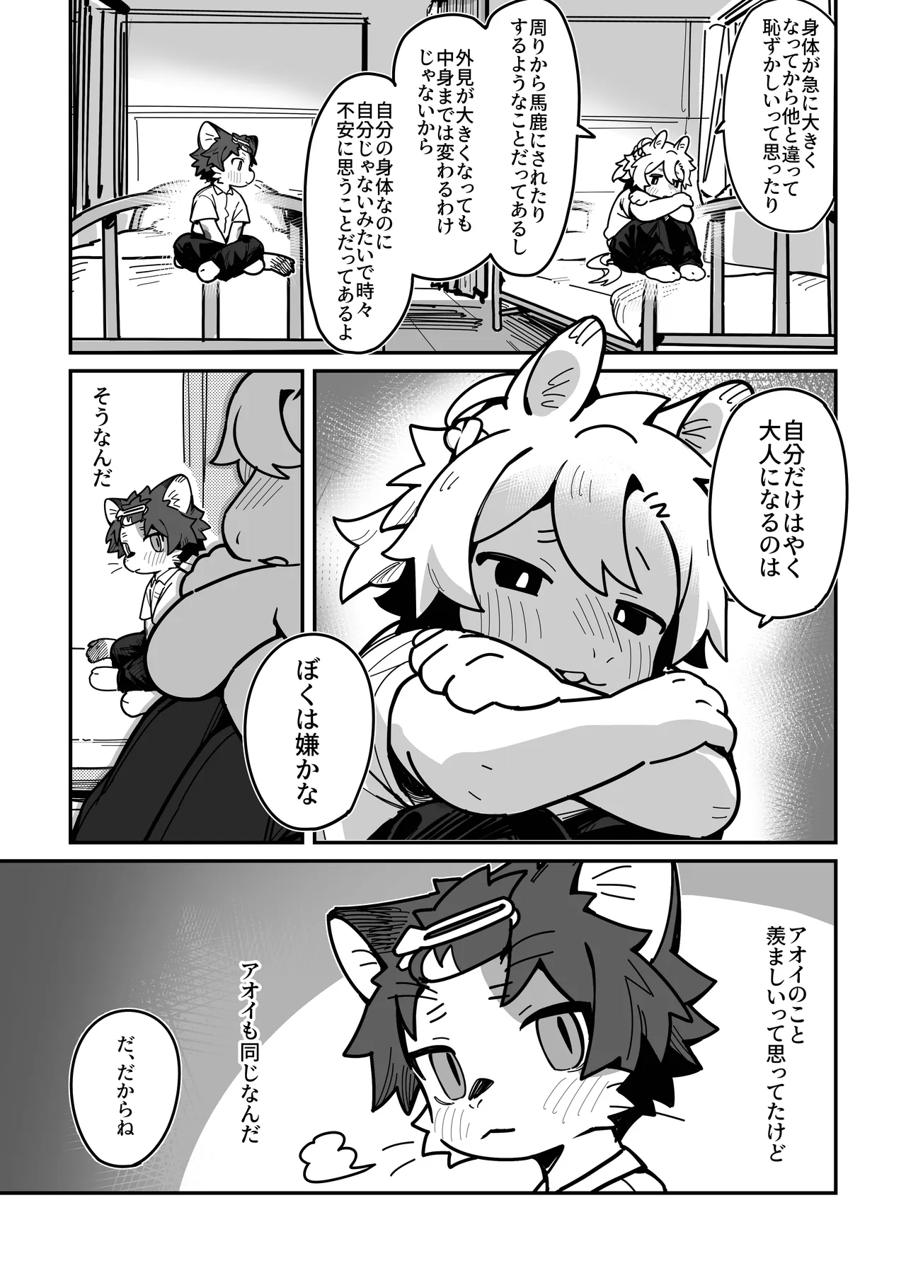 ページ画像