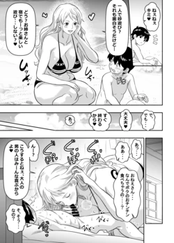 [オスワーニ] skebご依頼未発表 ワン〇ース ナ〇 計4P (ワンピース)