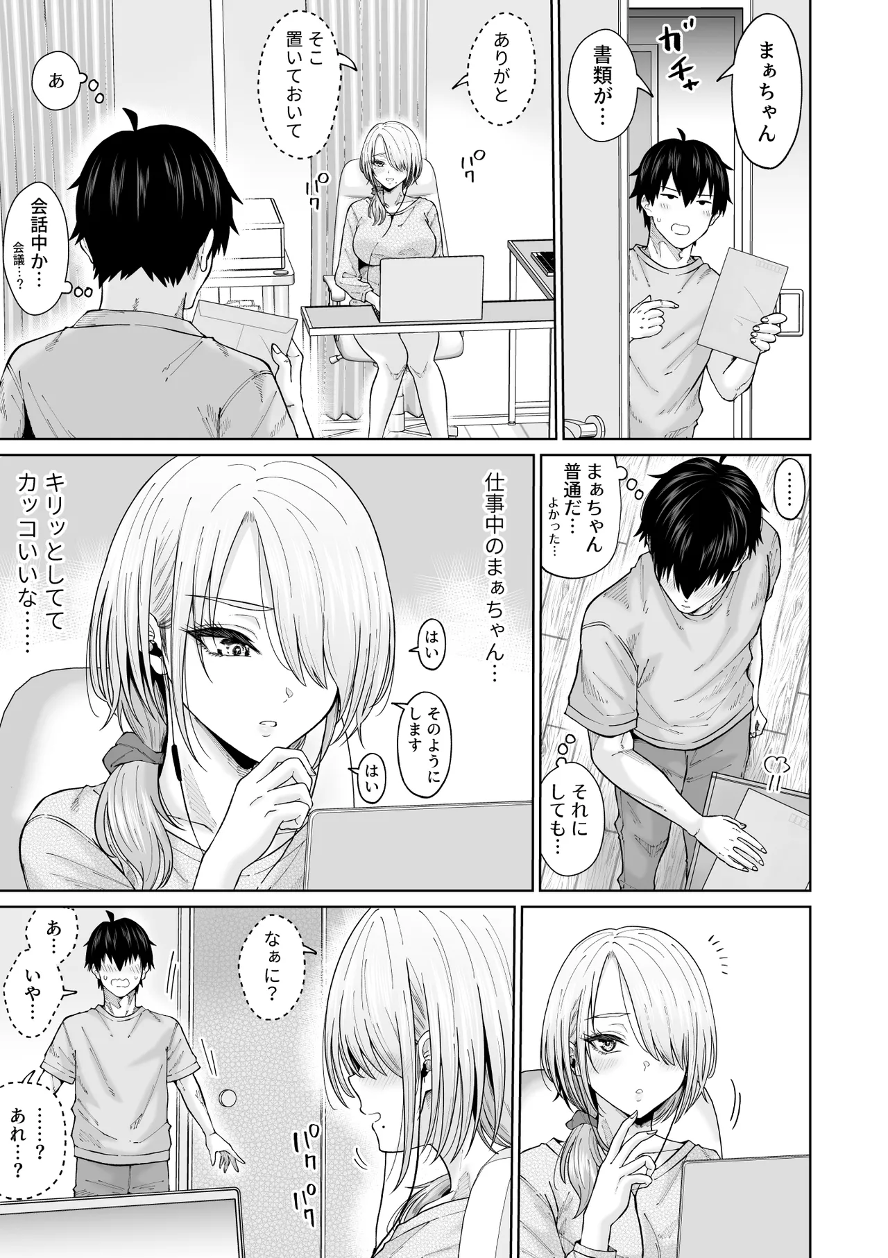ページ画像