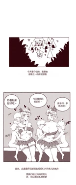 [YAMMA] 원시부족의 생활_ 여자의 의무 chinese {个人ai机翻} 作品封面