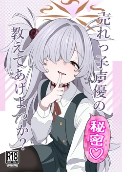 [Ibarakiya (Ibaten)] Urekko Seiyuu no Himitsu Oshiete Ageyokka? (Blue Archive) [Digital]