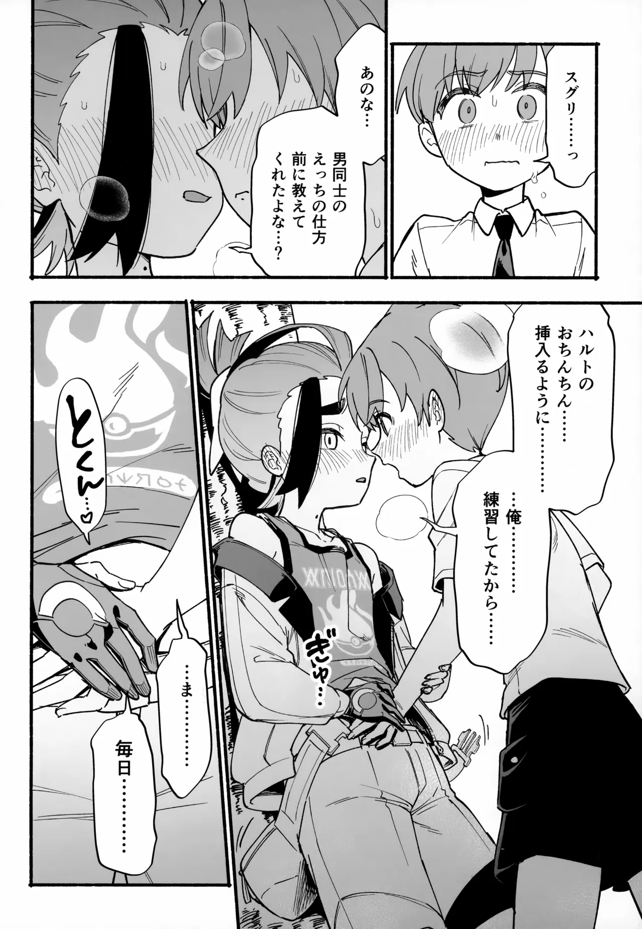 ページ画像