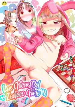 [Tearontaron] Nee Ushi Tora Uu! + Kakioroshi Tokubetsu Manga [Spanish] [Decensored] [Digital]