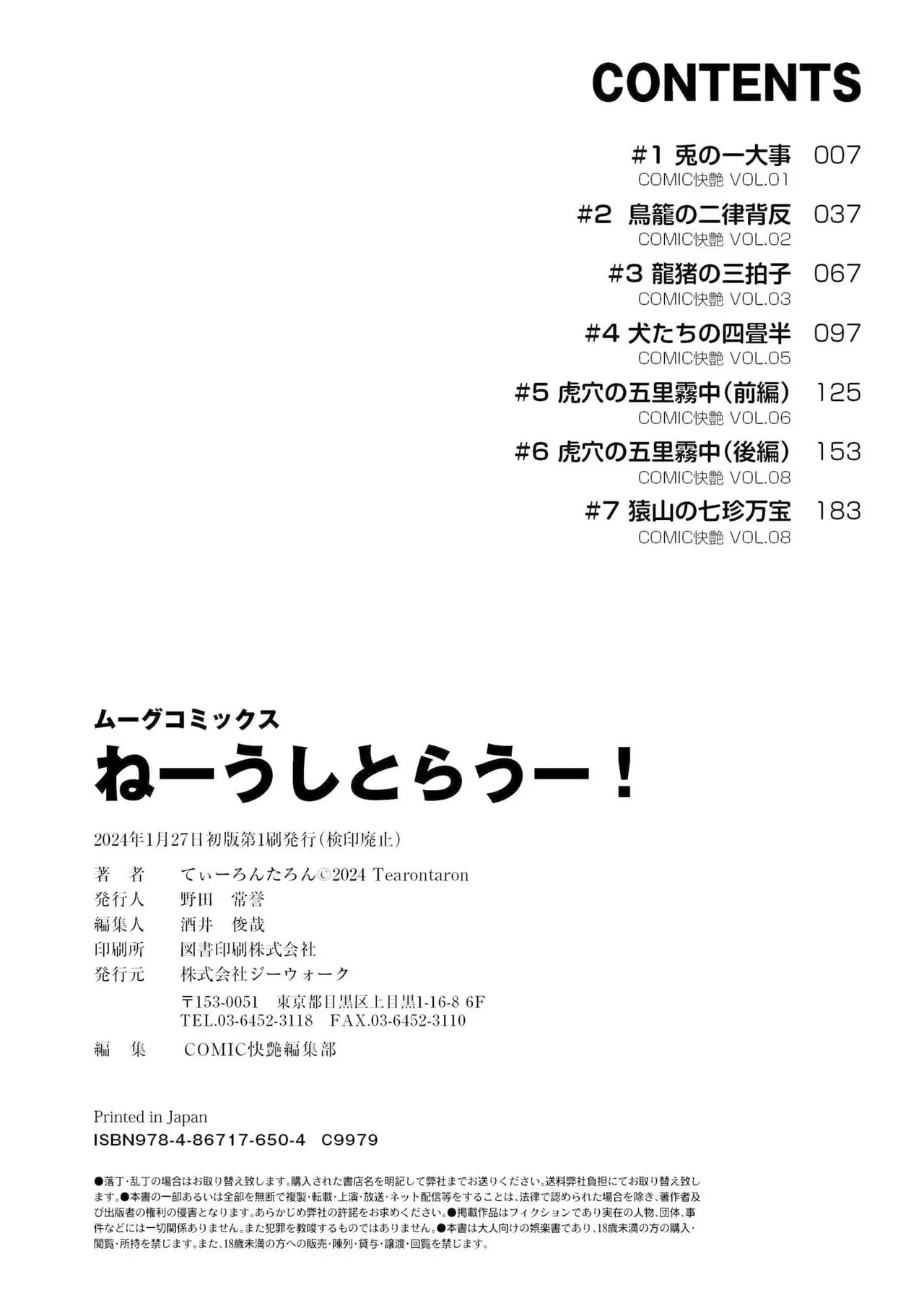 ページ画像