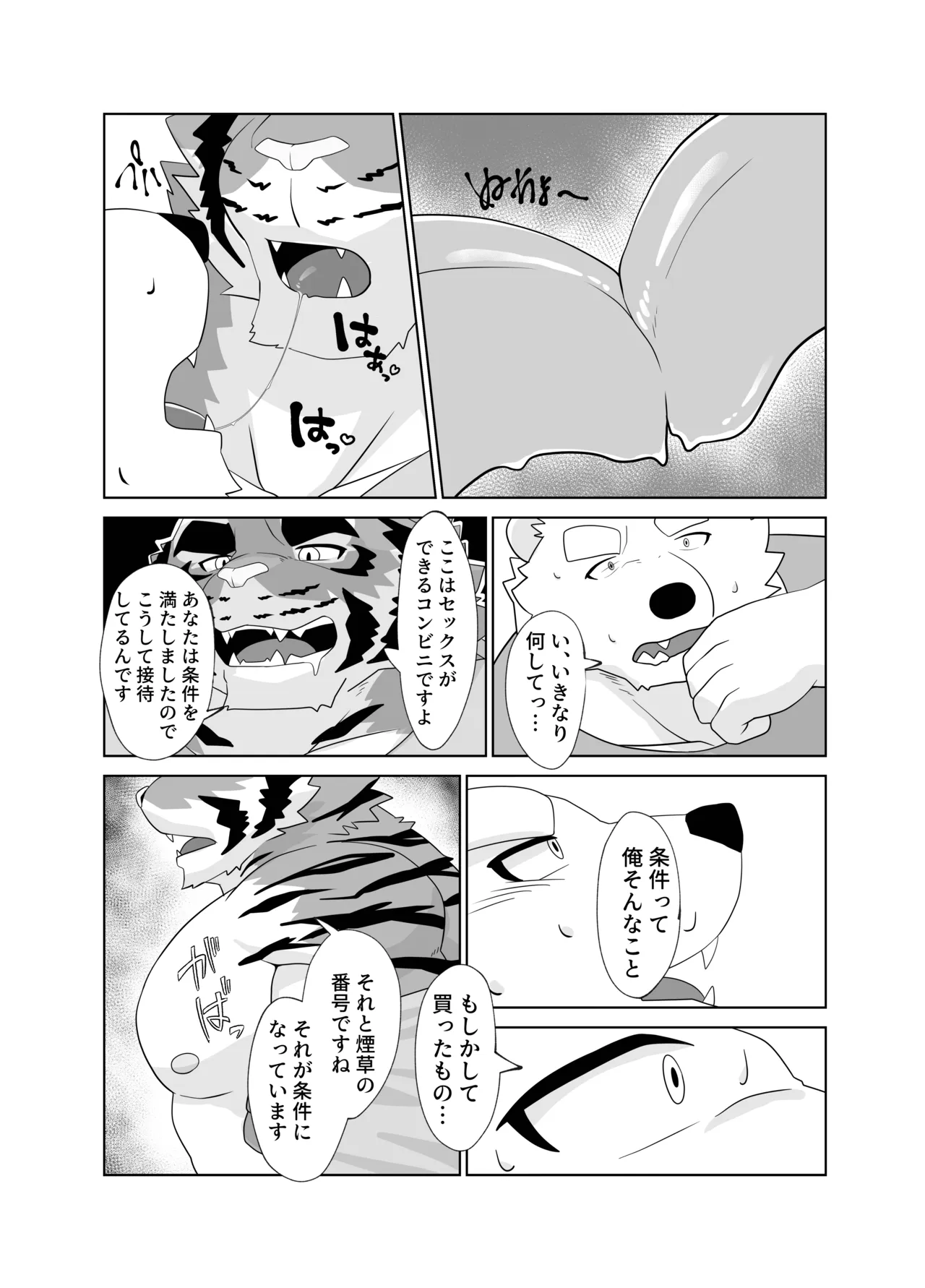 ページ画像