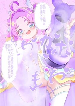 [YurulomI] Answer-sama Playing With a Tiny [Chinese] 作品封面