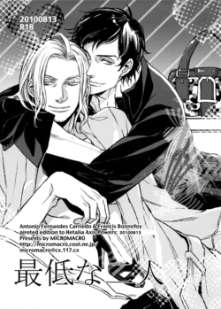 [MICROMACRO (Yamada Sakurako)] Saitei Na Futari (Hetalia Axis Powers) [English] 作品封面