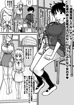 [Agagaga] tomodachi no imōto to kōbi sasetemorau futanari onnanoko 作品封面