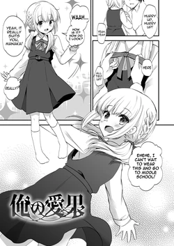 [Marimo] My Manaka [English] [meganekun_tl]