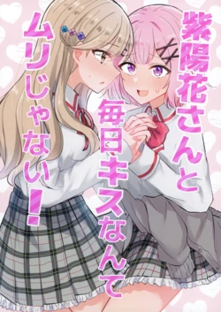 (Sokubaikai nante Muri Muri!) [Kyou Majo! (Uemura Navia)] Ajisai-san to Mainichi Kiss nante Muri ja Nai! (Watashi ga Koibito ni Nareru Wakenaijan, Muri Muri! (Muri ja Nakatta!?)) [English] [YuushaNi]