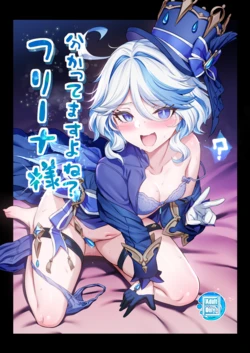 [Tottoko Starou (Mda Starou)] Wakattemasu yo ne? Furina-sama (Genshin Impact) [Japanese, Chinese, Korean, Spanish, English]