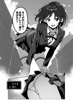 [神毛物由宇] エンカウント 作品封面