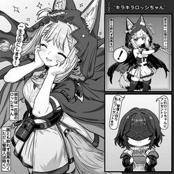 [トキビト] キラキラロッシちゃん (アークナイツ: エンドフィールド)