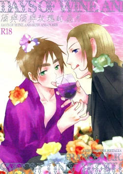 [ALMAGEST (Amii)] DAYS OF WINE AND BEER AND ROSES (Hetalia Axis Powers) [Chinese] 作品封面