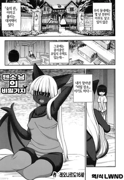 (C105) [Mayoineko (Leonardo 16sei)] Tenso-sama no Himitsukichi (Kemokko Lovers 14) [Korean] [LWND]