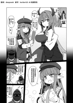 [sumiyao]明日方舟乳交同人志供稿(arknight) 作品封面