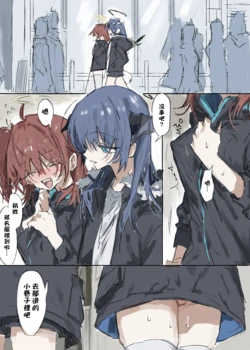 ラピス·明日方舟同人H漫画合集（Auto20333个人汉化） 作品封面