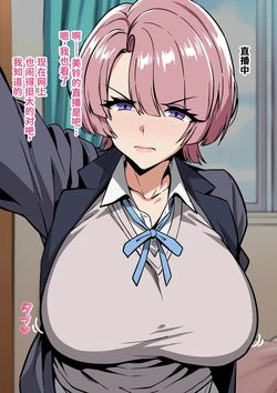 [on] 有村麻央はBBCに堕ちる | 有村麻央堕入BBC (Gakuen iDOLM@STER) [Chinese] [MTL] [AI Generated]