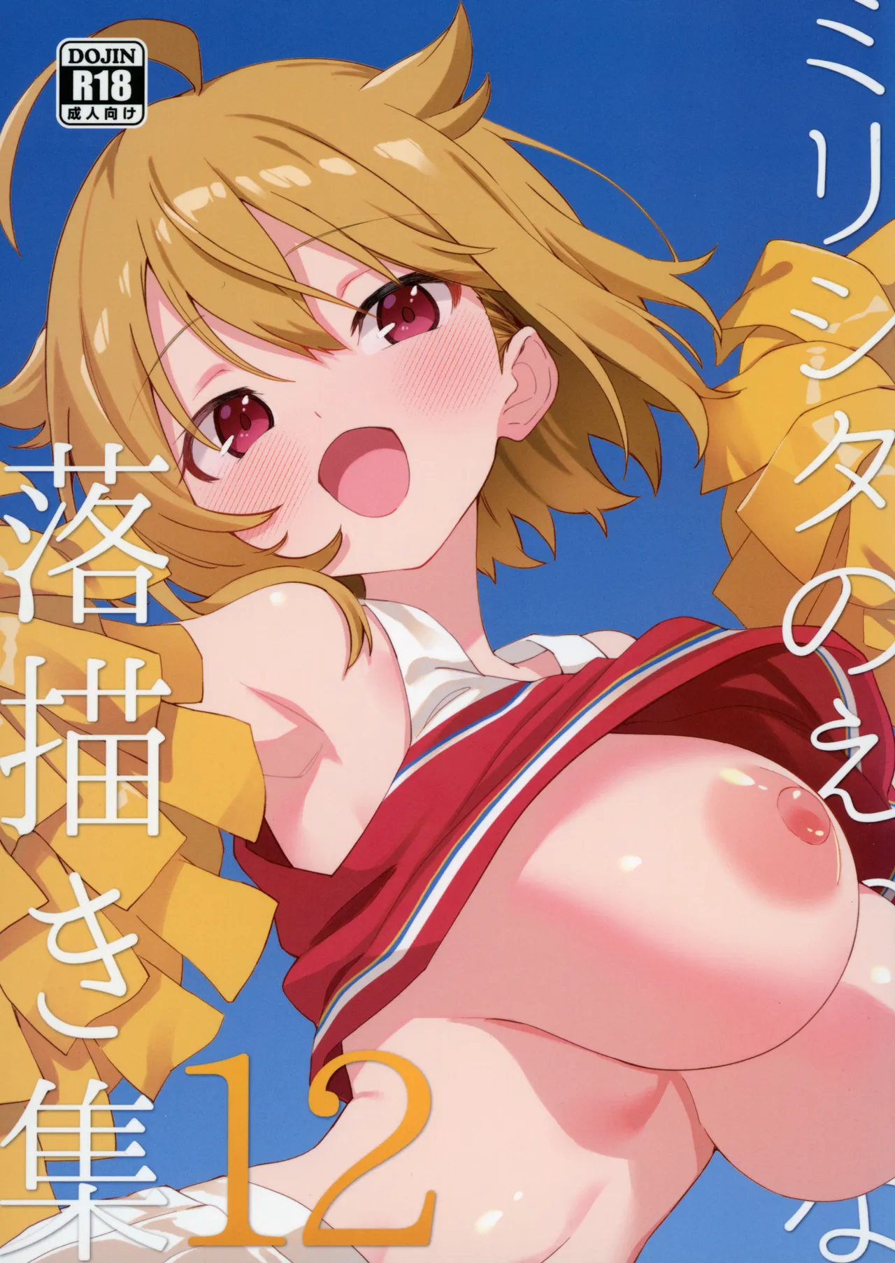ページ画像