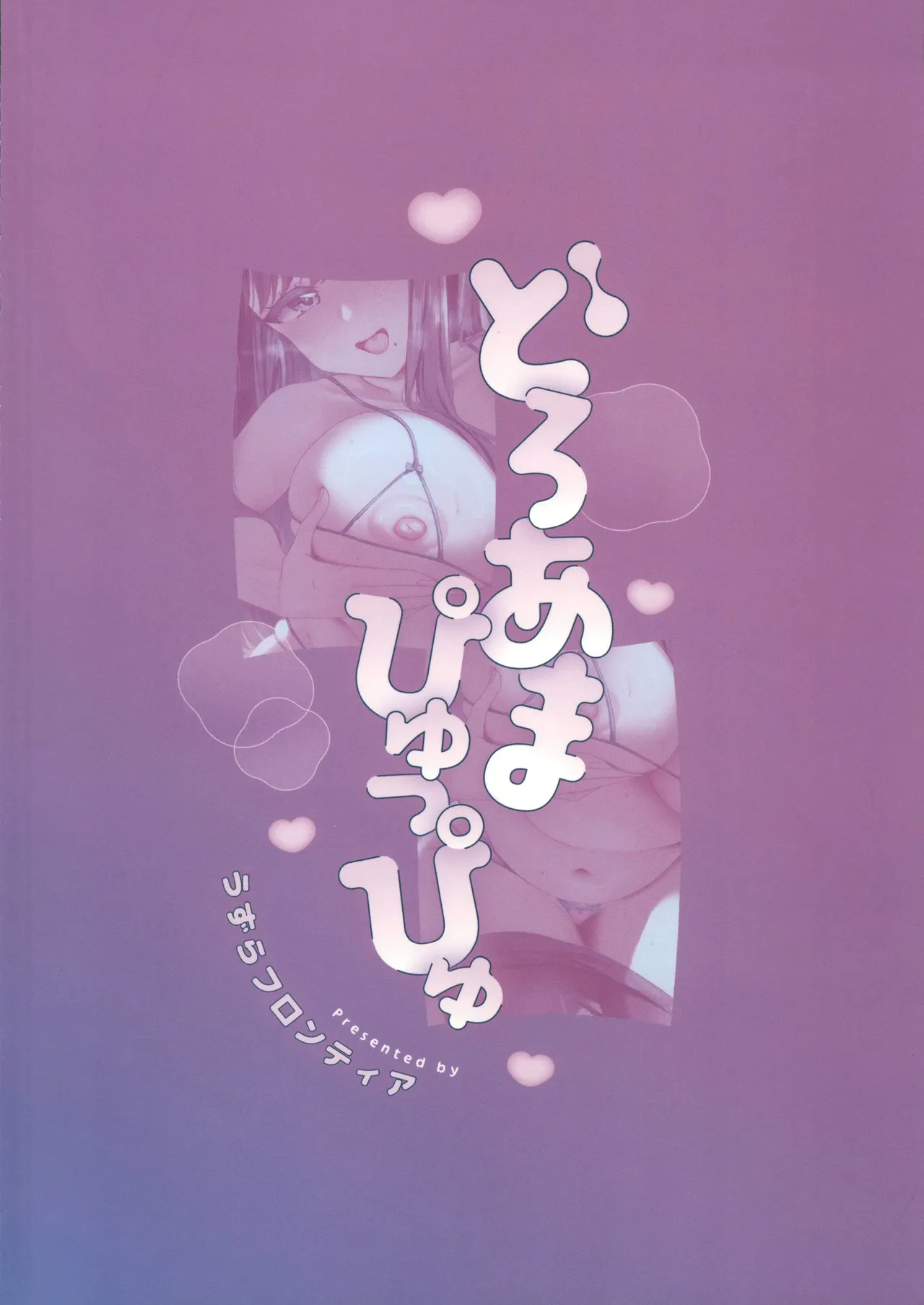 ページ画像