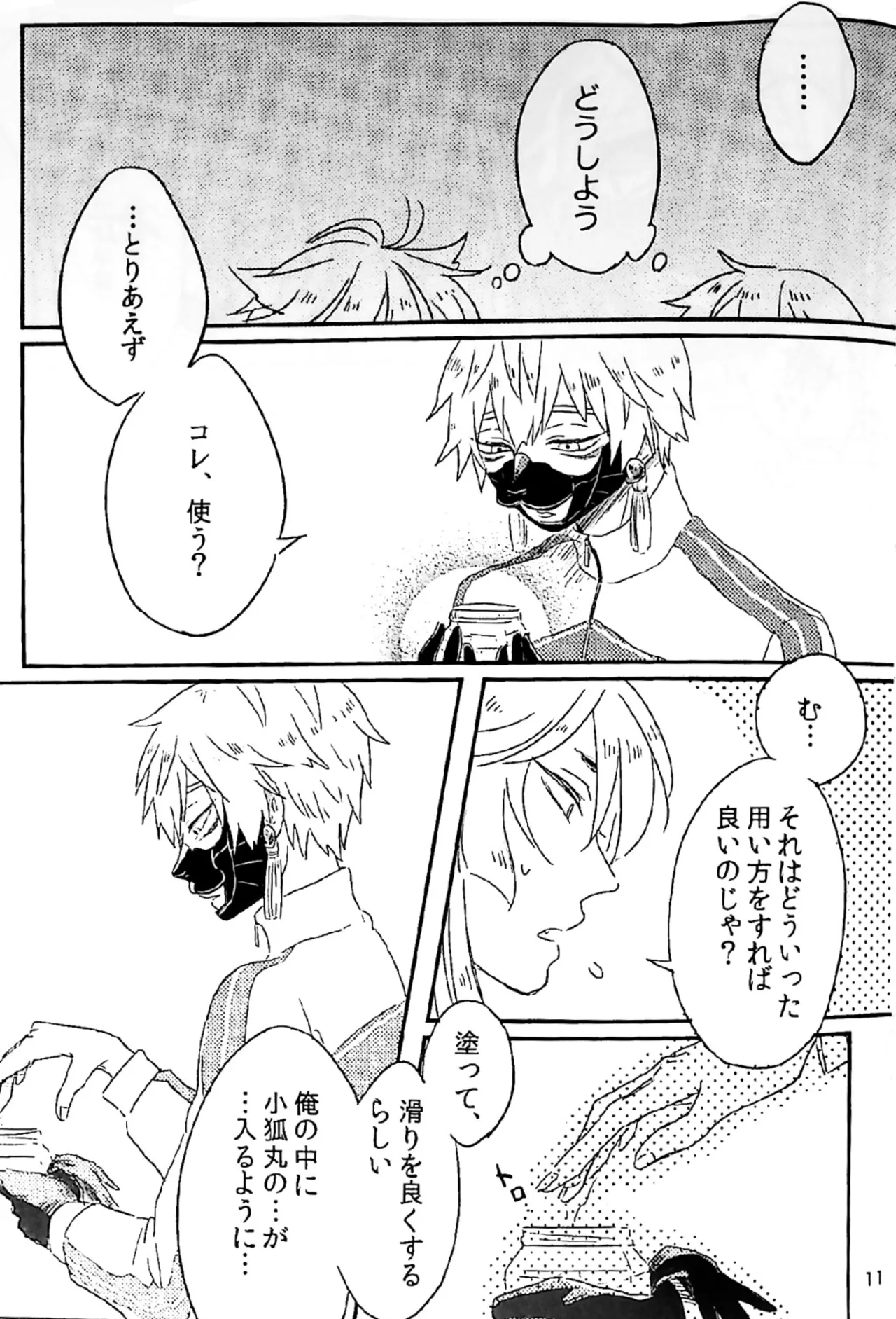 ページ画像